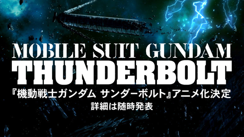 Gundam Thunderbolt