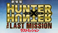 Hunter x Hunter : The Last Mission