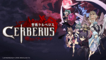 Cerberus Cerberus